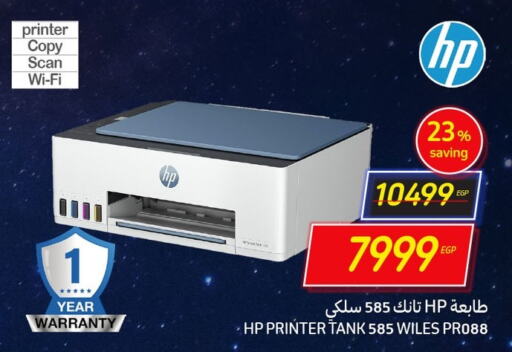 HP Inkjet  in Carrefour  in Egypt - Cairo