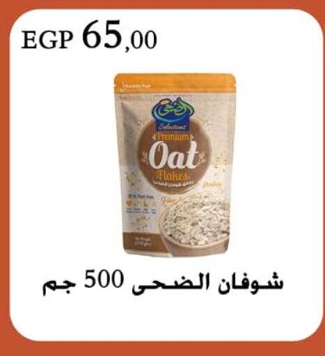  Oats  in Arafa Market in Egypt - Cairo