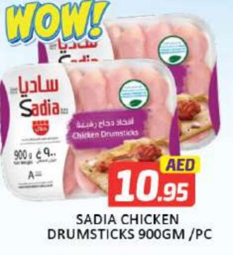 SADIA Chicken Drumsticks  in Mango Hypermarket LLC in UAE - Dubai