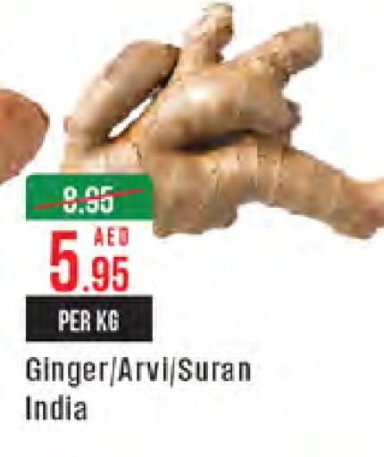  Ginger  in West Zone Supermarket in UAE - Dubai