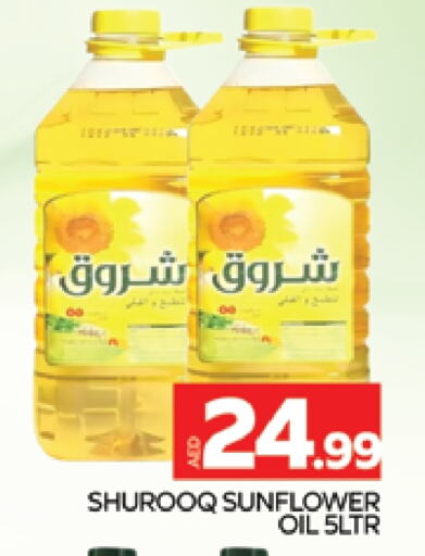 SHUROOQ Sunflower Oil  in AL MADINA (Dubai) in UAE - Dubai