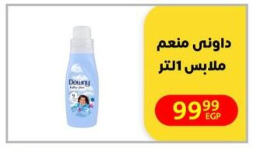 DOWNY Softener  in Arab DownTown in Egypt - Cairo