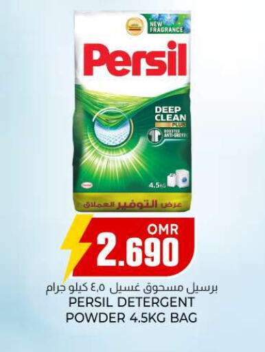 PERSIL