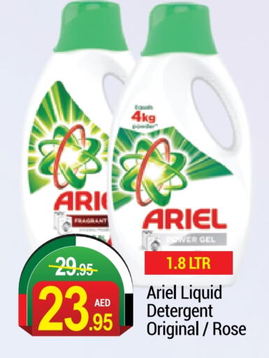 ARIEL Detergent  in NEW W MART SUPERMARKET  in UAE - Dubai