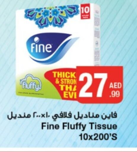 FINE   in Emirates Co-Operative Society in UAE - Dubai