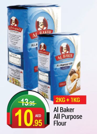 AL BAKER All Purpose Flour  in NEW W MART SUPERMARKET  in UAE - Dubai