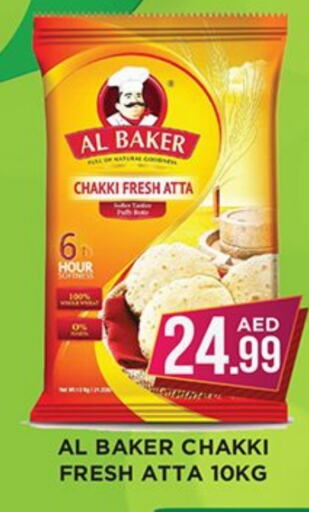 AL BAKER Wheat Flour  in Ain Al Madina Hypermarket in UAE - Sharjah / Ajman