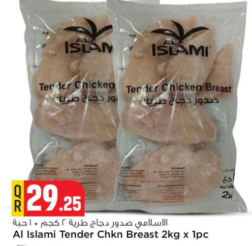 AL ISLAMI Chicken Breast  in Safari Hypermarket in Qatar - Al Khor