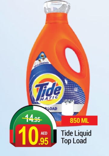 TIDE Detergent  in NEW W MART SUPERMARKET  in UAE - Dubai