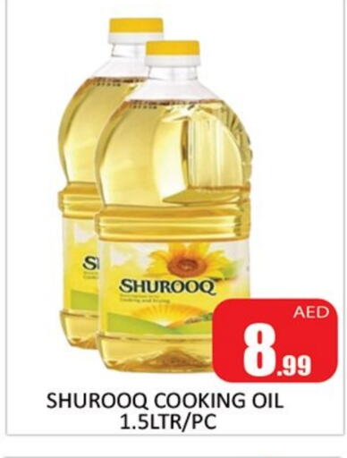 SHUROOQ Cooking Oil  in Al Madina  in UAE - Sharjah / Ajman