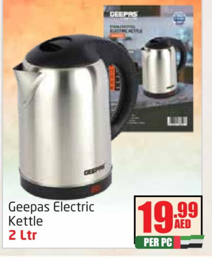 GEEPAS Kettle  in Delta Centre in UAE - Dubai