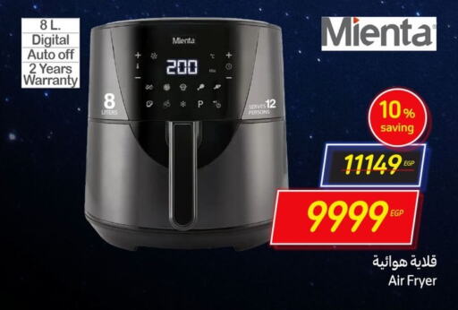  Air Fryer  in Carrefour  in Egypt - Cairo