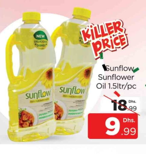 SUNFLOW Sunflower Oil  in AL MADINA (Dubai) in UAE - Dubai