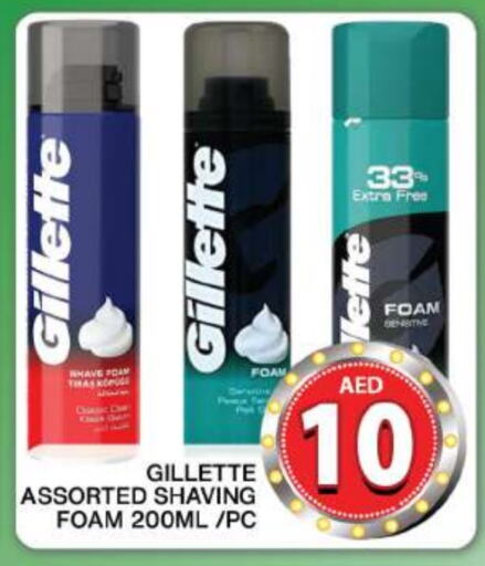 GILLETTE Shaving Foam / After shave  in Grand Hyper Market in UAE - Dubai