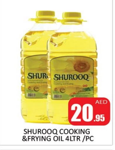 SHUROOQ Cooking Oil  in Al Madina  in UAE - Sharjah / Ajman