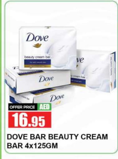 DOVE Face Cream  in Quick Supermarket in UAE - Dubai