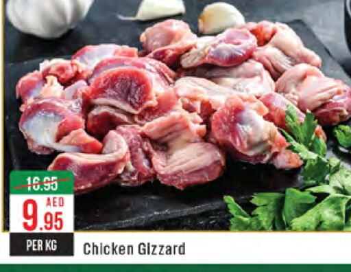  Chicken Gizzard  in West Zone Supermarket in UAE - Dubai