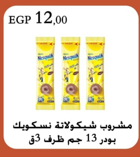 NESQUIK   in Arafa Market in Egypt - Cairo