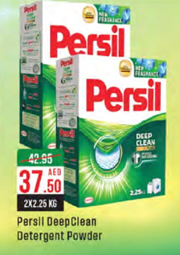 PERSIL Detergent  in West Zone Supermarket in UAE - Dubai