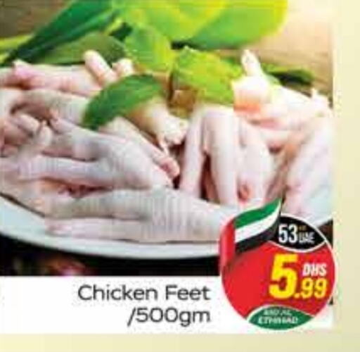  Chicken Feet  in FOODZONE SUPERMARKET in UAE - Dubai