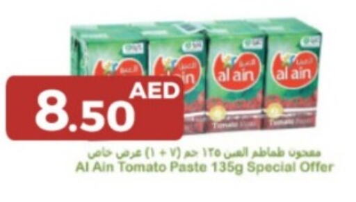  Tomato Paste  in Emirates Co-Operative Society in UAE - Dubai