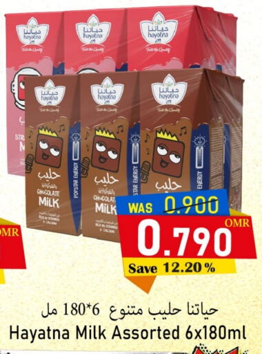 HAYATNA Flavoured Milk  in Al Muzn Shopping Center in Oman - Muscat