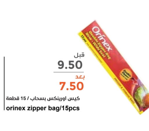 أورنيكس   in واحة المستهلك in مملكة العربية السعودية, السعودية, سعودية - الرياض