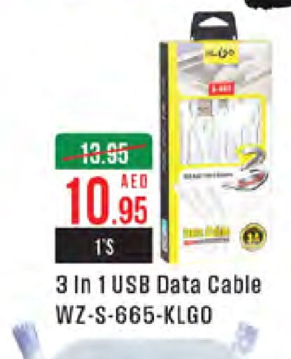  Cables  in West Zone Supermarket in UAE - Dubai