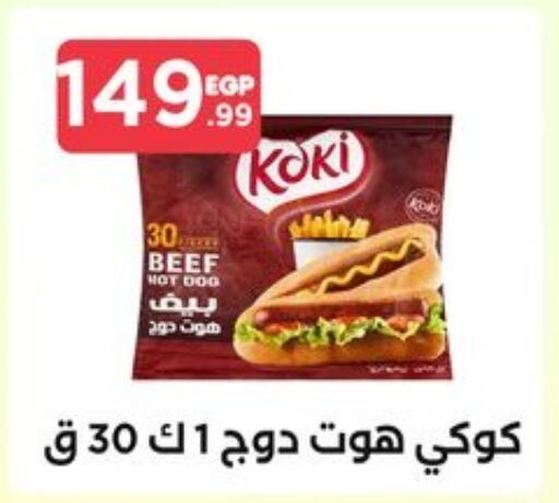  Beef  in El Mahlawy Stores in Egypt - Cairo