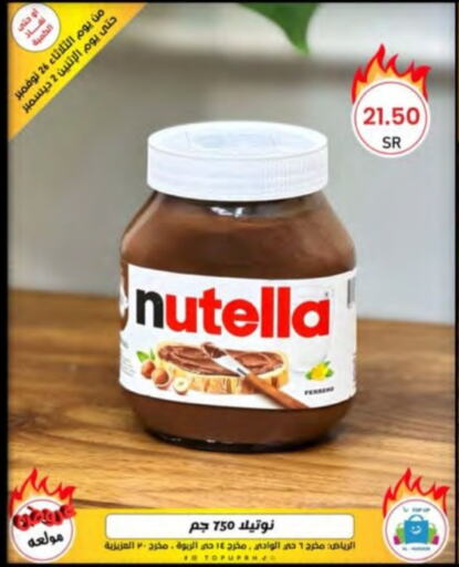 NUTELLA Chocolate Spread  in Al Hussain Top Up in KSA, Saudi Arabia, Saudi - Riyadh