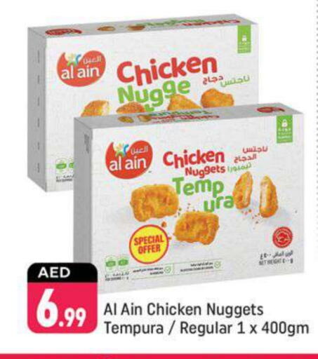 AL AIN Chicken Nuggets  in Shaklan  in UAE - Dubai