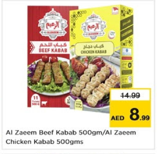  Chicken Kabab  in Nesto Hypermarket in UAE - Dubai