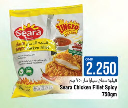 SEARA Chicken Fillet  in Last Chance in Oman - Muscat