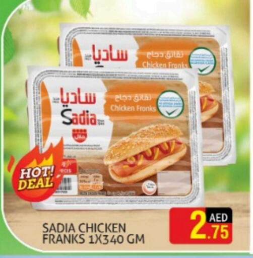 SADIA Chicken Franks  in Palm Hypermarket Muhaisina LLC in UAE - Dubai