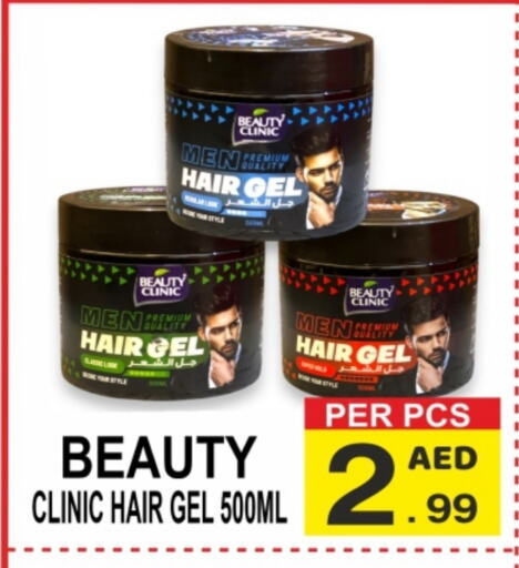  Hair Gel & Spray  in Friday Center in UAE - Sharjah / Ajman