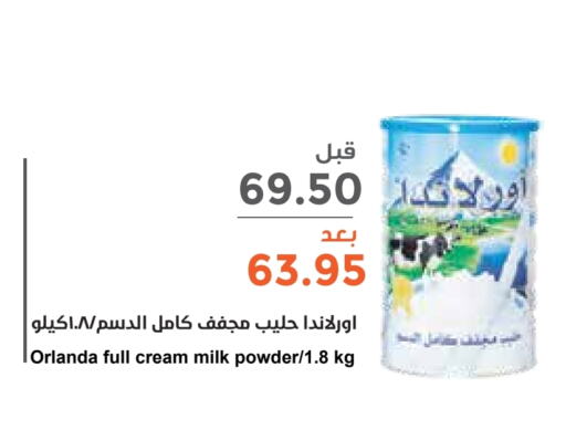  Milk Powder  in Consumer Oasis in KSA, Saudi Arabia, Saudi - Riyadh