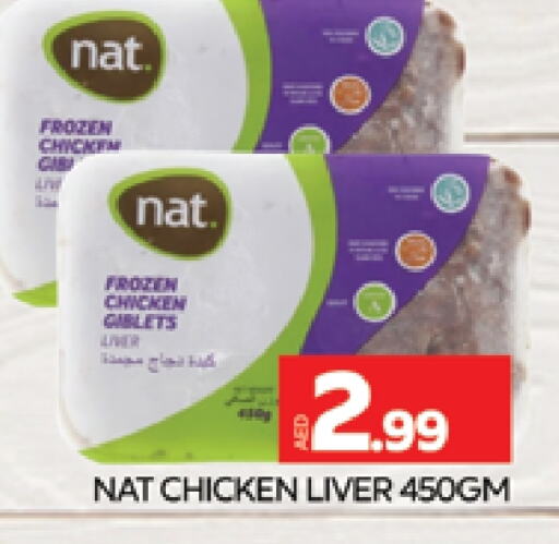 NAT Chicken Liver  in AL MADINA (Dubai) in UAE - Dubai