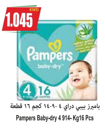 Pampers   in 4 SaveMart in Kuwait - Kuwait City