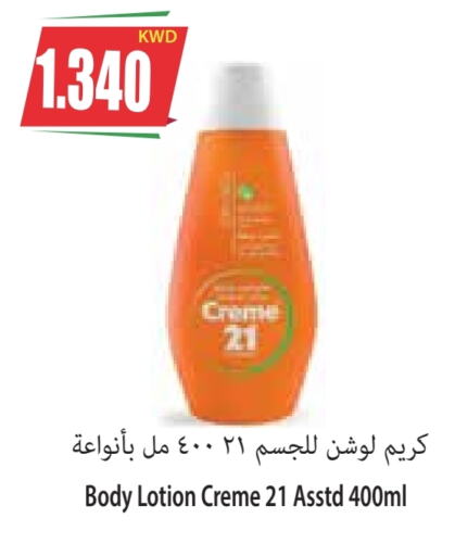 CREME 21 Body Lotion & Cream  in 4 SaveMart in Kuwait - Kuwait City