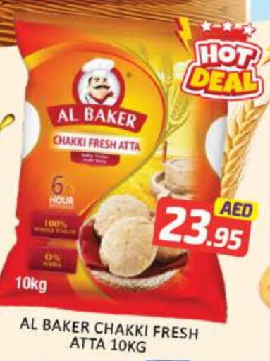 AL BAKER Wheat Flour  in Mango Hypermarket LLC in UAE - Dubai