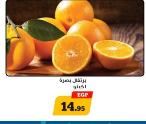  Orange  in Awlad Ragab in Egypt - Cairo