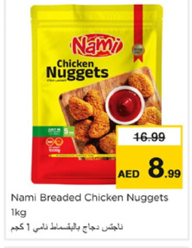  Chicken Nuggets  in Nesto Hypermarket in UAE - Sharjah / Ajman