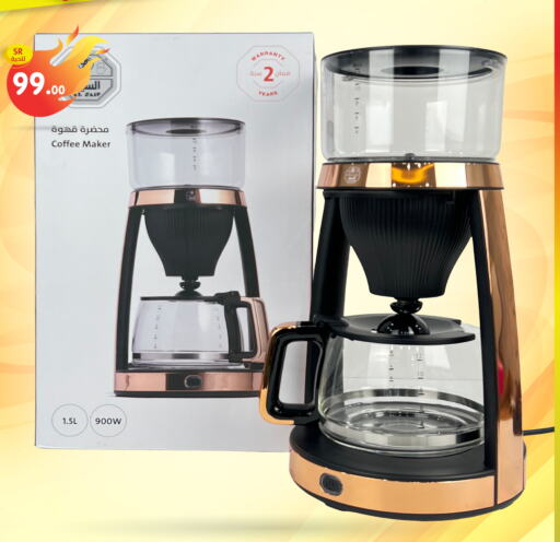  Coffee Maker  in Family Discount in KSA, Saudi Arabia, Saudi - Dammam