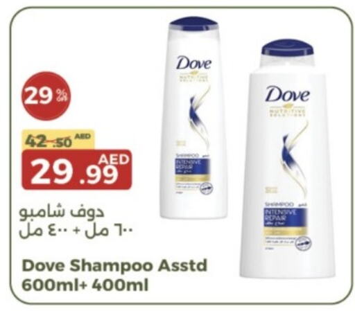 DOVE Shampoo / Conditioner  in Emirates Co-Operative Society in UAE - Dubai