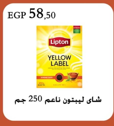 Lipton Tea Powder  in Arafa Market in Egypt - Cairo