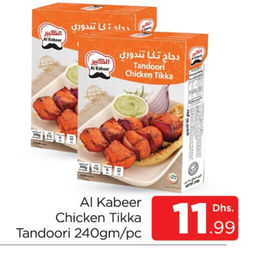 AL KABEER   in AL MADINA (Dubai) in UAE - Dubai