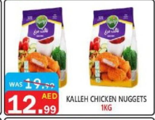  Chicken Nuggets  in United Hypermarket in UAE - Dubai