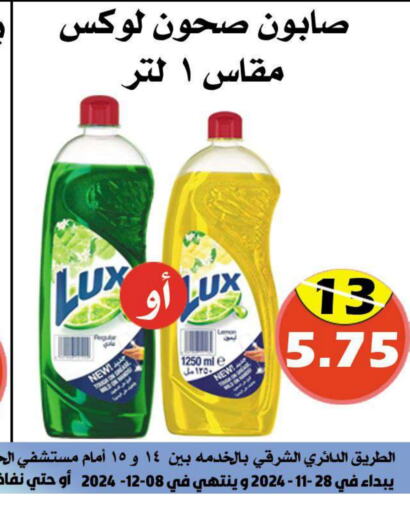 LUX   in Arab Wissam Markets in KSA, Saudi Arabia, Saudi - Riyadh