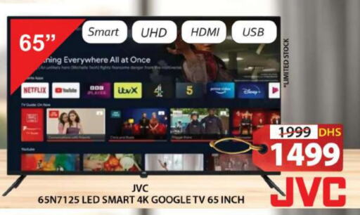 JVC Smart TV  in Grand Hyper Market in UAE - Sharjah / Ajman