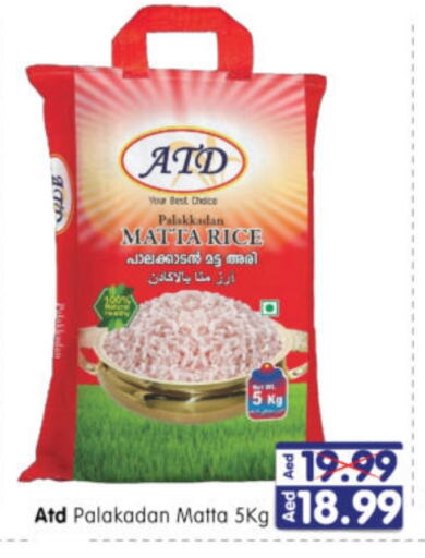  Matta Rice  in Al Madina Hypermarket in UAE - Abu Dhabi